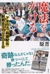 魔法をかける