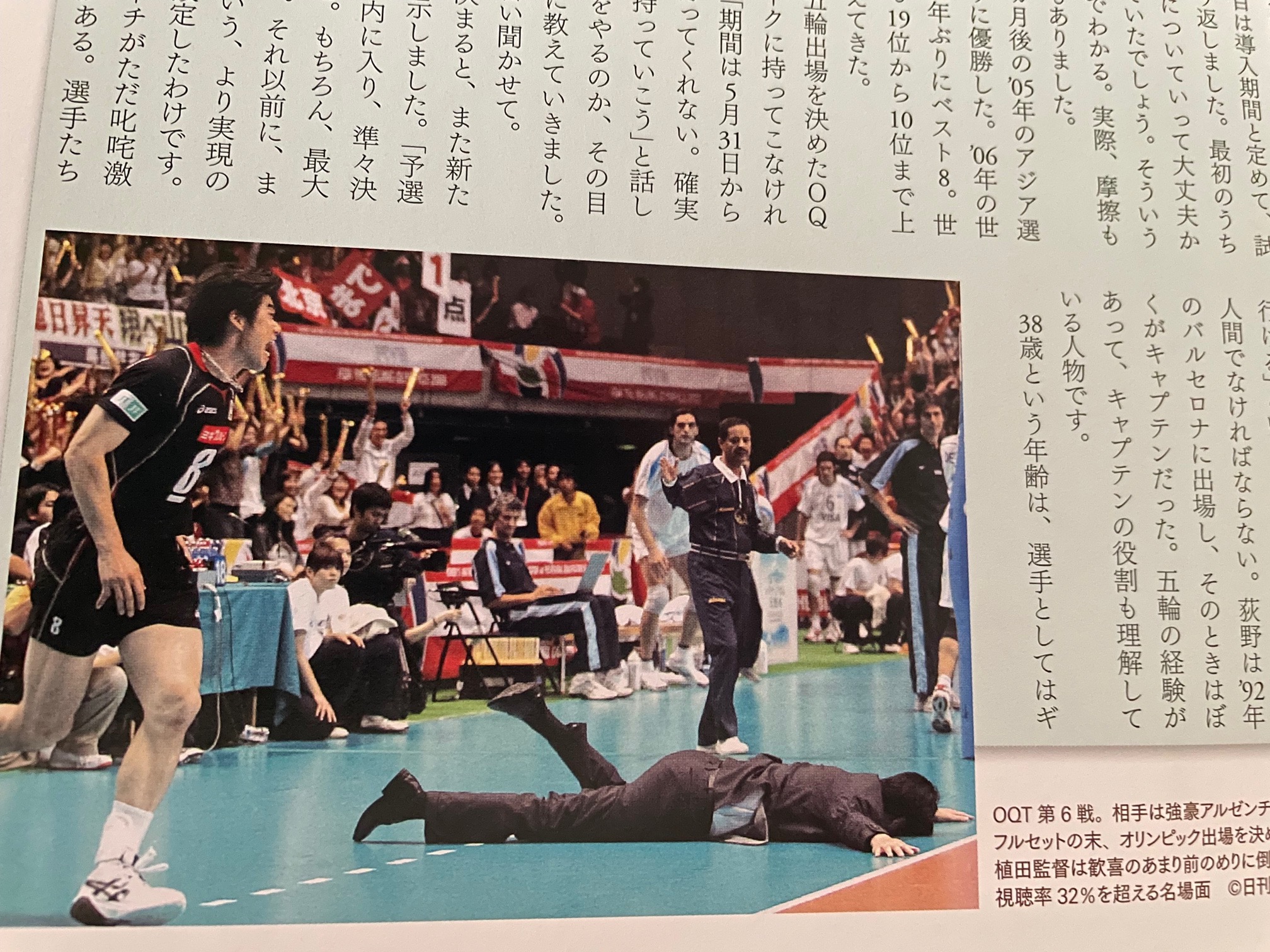 昔々、男子バレーボールは強かった akasakacycle